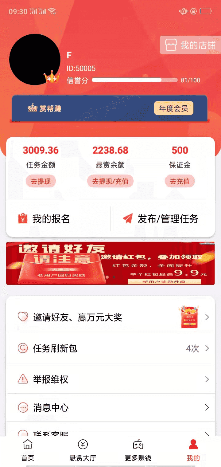 赏帮赚提现记录界面